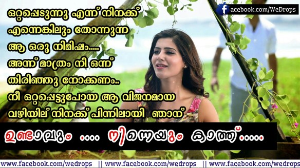 Featured image of post Sad Quotes Malayalam Life : 134 rainy day quotes in malayalam.