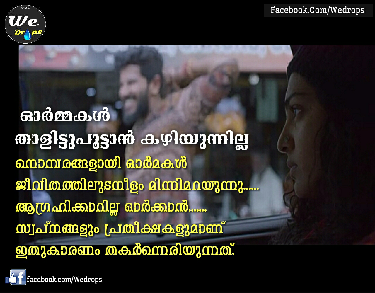 Malayalam Love Scraps Malayalam Scraps Malayalam Quotes 1280x1000