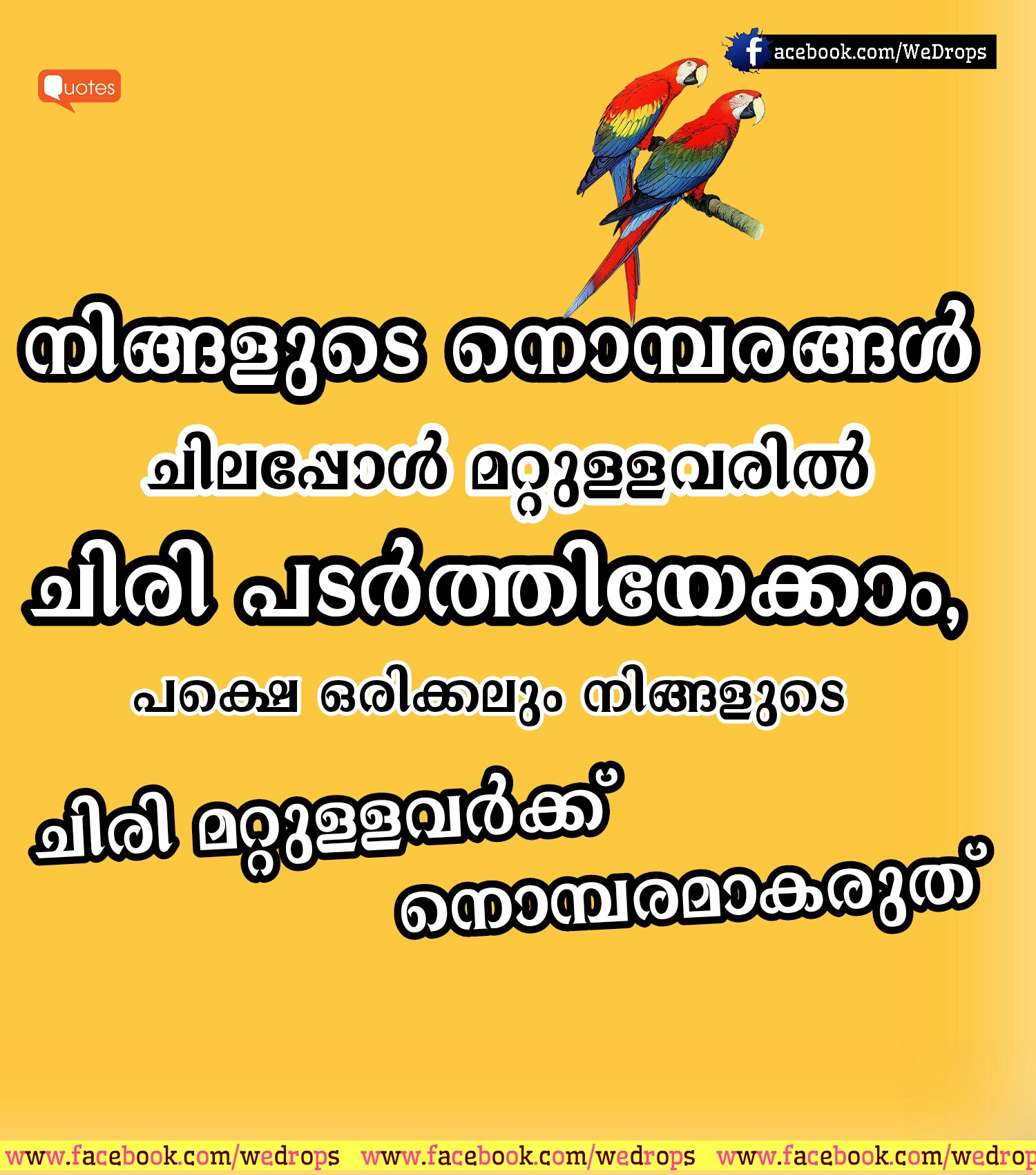 famous malayalam quotes about reading