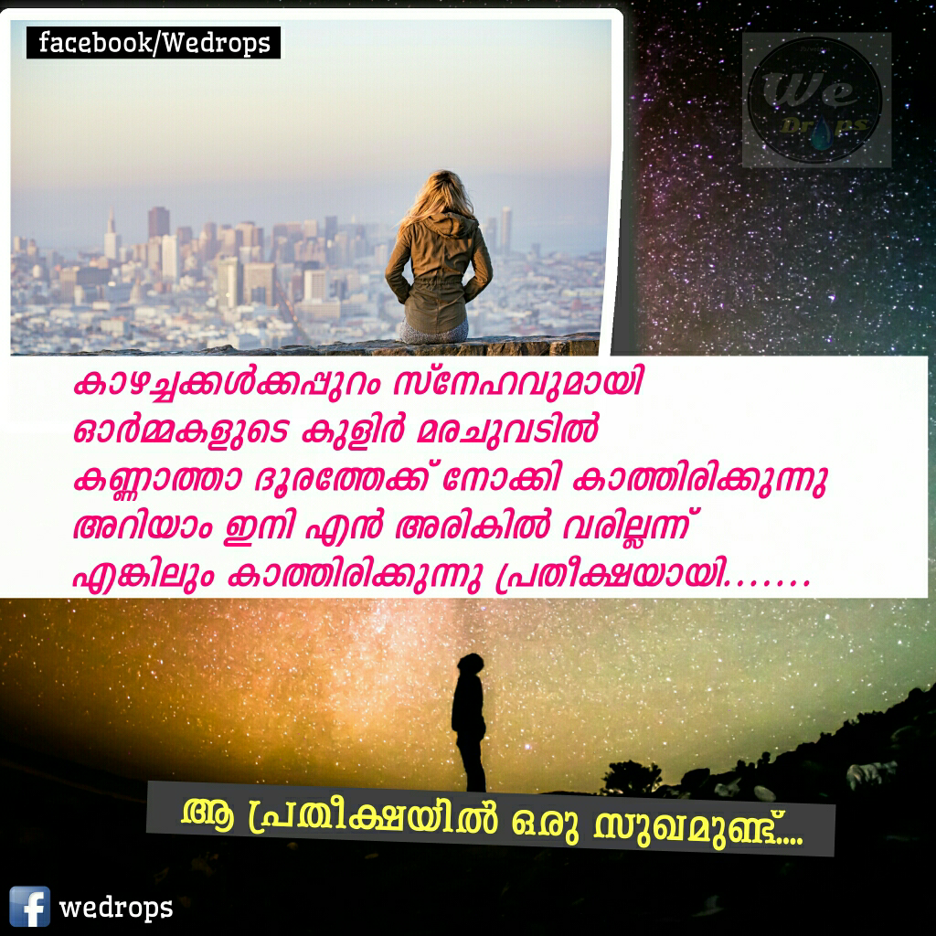 Malayalam Feeling Love Quotes and Scraps